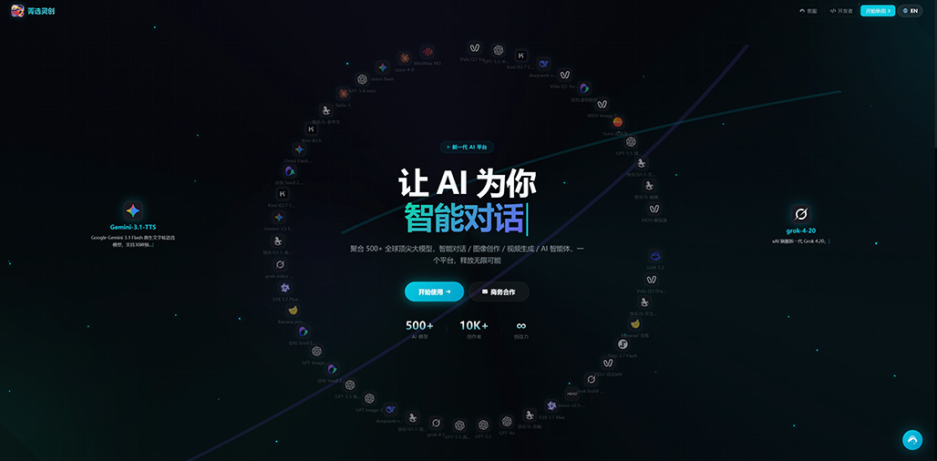 菁选灵创项目示意图
